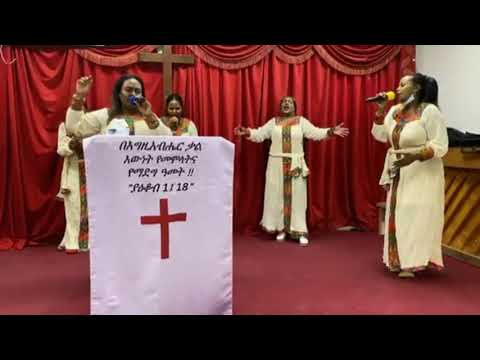 ምስጋና አምልካ የኬዌት ሀበሻ ቸርች የአዲስ አመት አምልካ