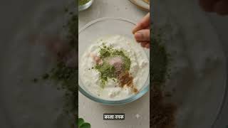 Moringa Yogurt Dip Recipe | Healthy Dip Recipe | YouTube Short #recipe @creationoffood