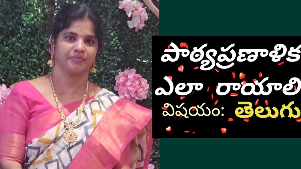 How to write a Lesson/Unit plan for Telugu./పాఠ్యప్రణాళిక ఎలా రాయాలి