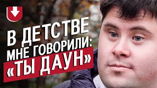 Директор кофейни с синдромом Дауна: Вася | (Не)маленький человек