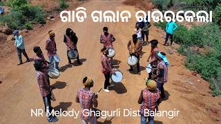 Gadi Galana Rourkela !! NR Melody Ghagurli !! New Melody Video !!