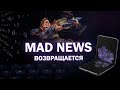 Новые запреты Роскомнадзора, Nvidia для геймеров и складной iPhone [Madnews]