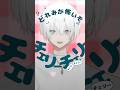 【チェリーポップ / DECO*27】#歌ってみた #新人vtuber #shorts #vtuber #歌い手