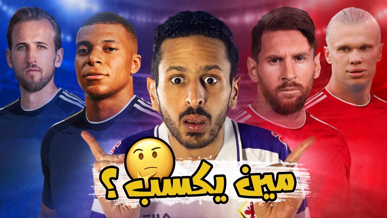 اقوي ٢٢ لاعب علي وجه الارض في موسم ٢٢ / ٢٣🔥👑😳