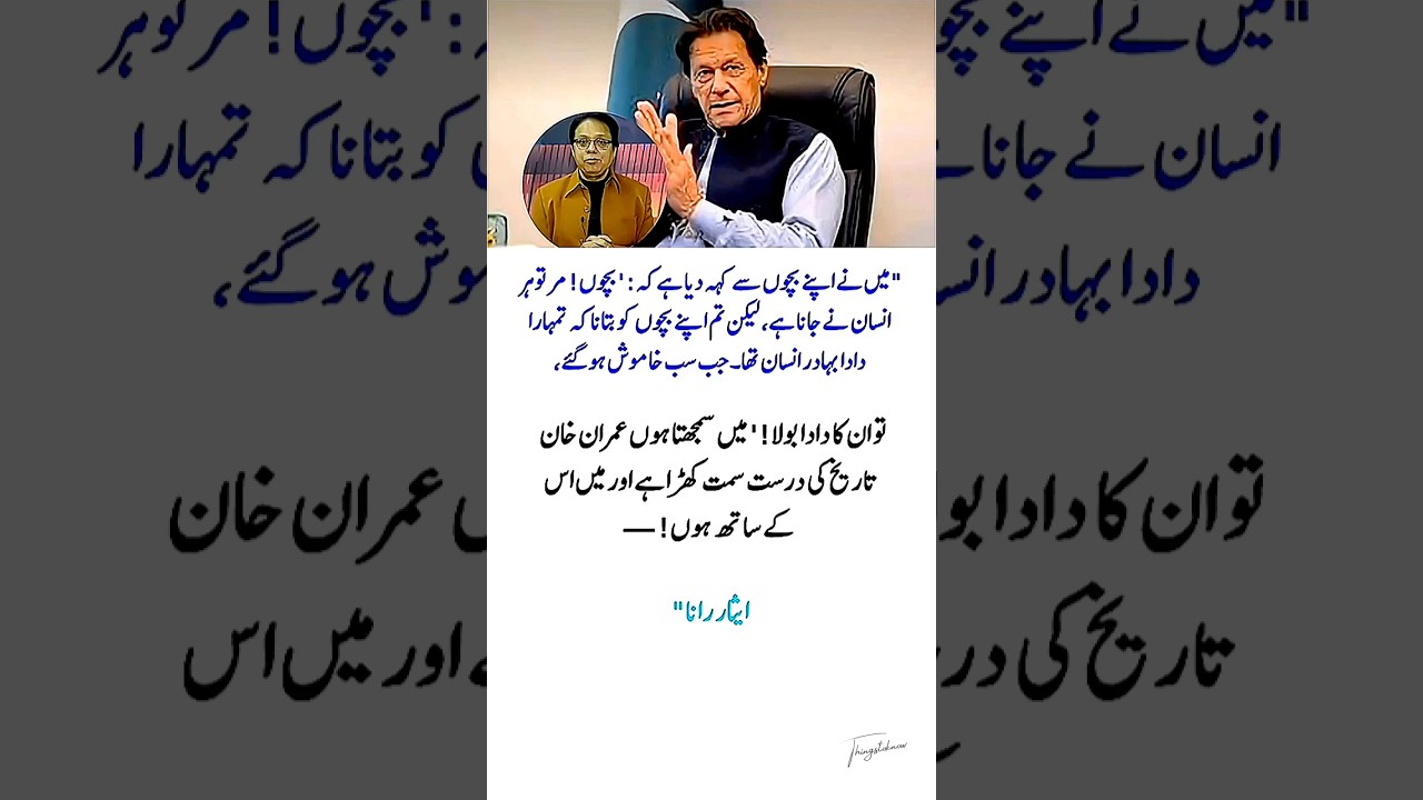 Imran khan emotional 🥹 quote 