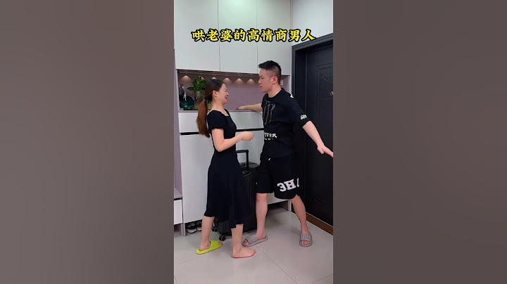 当老婆生气时不要慌，教你一招高情商哄老婆的方法，你学废了吗？#夫妻日常 #婚姻 #意想不到的结局#日常#劇情#shorts
