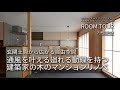 マンション　ビフォーアフター　ルームツアー（万博公園の家）無垢材　リノベーション