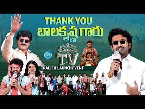 ThimmarajuPalli TV Trailer Launch Event | Nandamuri Balakrishna | Kiran Abbavaram | iDream - IDREAMMEDIA