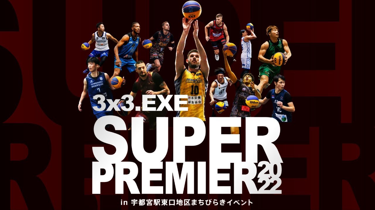 LIVE】Day1/Session 2｜3x3.EXE SUPER PREMIER 2022 in 宇都宮駅東口