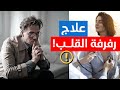 Atrial Fibrillation Treatment علاج رفرفة القلب 