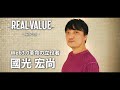 【マフィア紹介Vol.1】 國光 宏尚|株式会社FiNANCiE(フィナンシェ)CEO