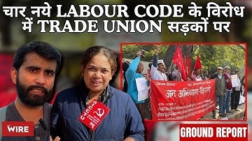 Why Workers Are Back on the Streets: Unions Protest the Four Labour Codes