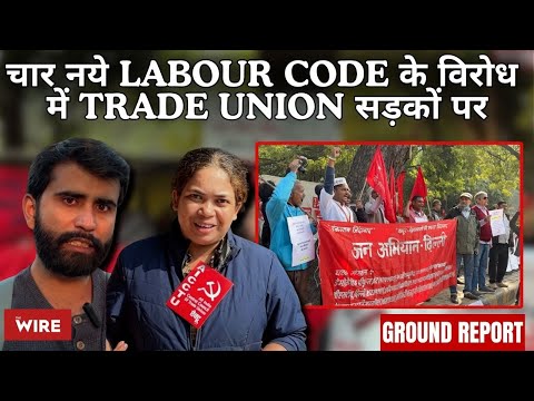 Why Workers Are Back on the Streets: Unions Protest the Four Labour Codes