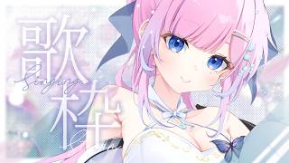 【 弾き語り / 歌枠 】桜を見ながら🌸疲れた君を癒す弾き語り歌枠 【 #睡眠導入 】 #炭酸ツイ #vtuber #vsinger