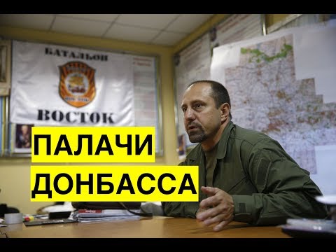 Ходаковский рассказал, как боевики ДНР убивали мирных жителей