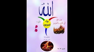 خريطة النجاح (سورة الرحمن الجزء الثامن)بصوت صلاح بو خاطر