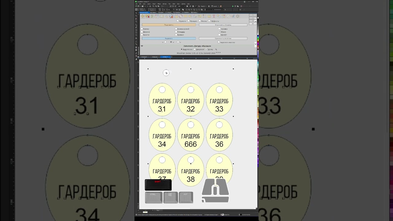 Изменение размера каждого объекта в Докере для Corel Draw от Деревяшкина