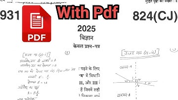 {With PDF} 824 CJ Science Paper 2025 Full Solution | Class 10th Vigyan Answer Key #824CJ #vidyaAtoZ