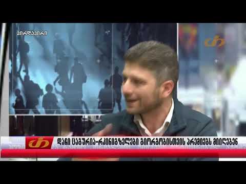 დაჩი ცაგურია–რკინიგზელები გიორგობისთვის პრემიებს მიიღებენ