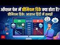 Option Chain Mein Premium Decay Kya Hota Hai? 😰 (Kartik trading lab)