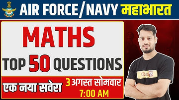 AIR FORCE/NAVY महाभारत || Maths || By Vivek Rai Sir || Top 50 Questions || @Live 7AM
