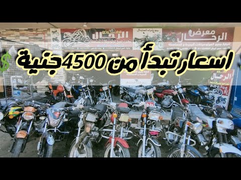 اسعار تبدأ من 4500جنية شرط التخفيض الاشتراك والمشاركة