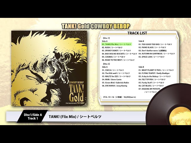 TANK! Gold COWBOY BEBOP」Trailer - YouTube