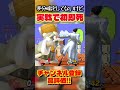 〈カズヤ成長日記〉初めての即死コンボ #スマブラsp #スマブラ #shorts #カズヤ #即死コンボ