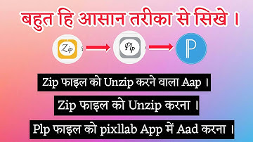 Zip file ko Unzip kaise kare | Pixllab me Plp files ko kaise aad kare | Plp File ko open kaise kare