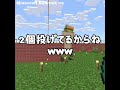 【マイクラ統合版】続・エンダーパール100m遠投実績に天才的な方法が発覚しました【実績解除研究会】 #shorts