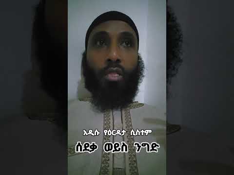 ፎሎው አስደርጉኝ እረዳችኃለሁ