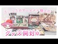 【鬼滅の刃】グッズ開封!久しぶりのアニメイト購入品🐰(開封動画)