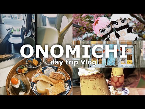 【Vlog】春の尾道日帰り旅行🌸｜尾道ランチ｜カフェ｜展望台｜オタク仲間と⚪︎