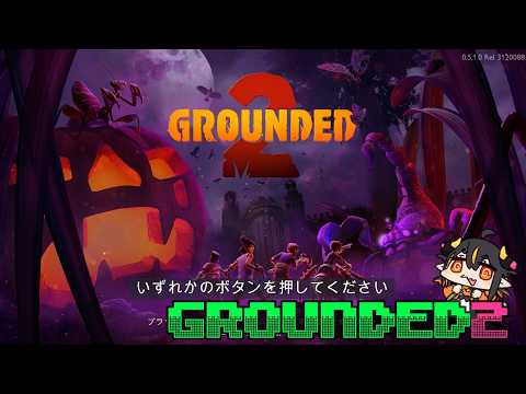 GROUNDED2_261003_クモバギー(というか炉)１つで拠点に産業革命がおきちまった