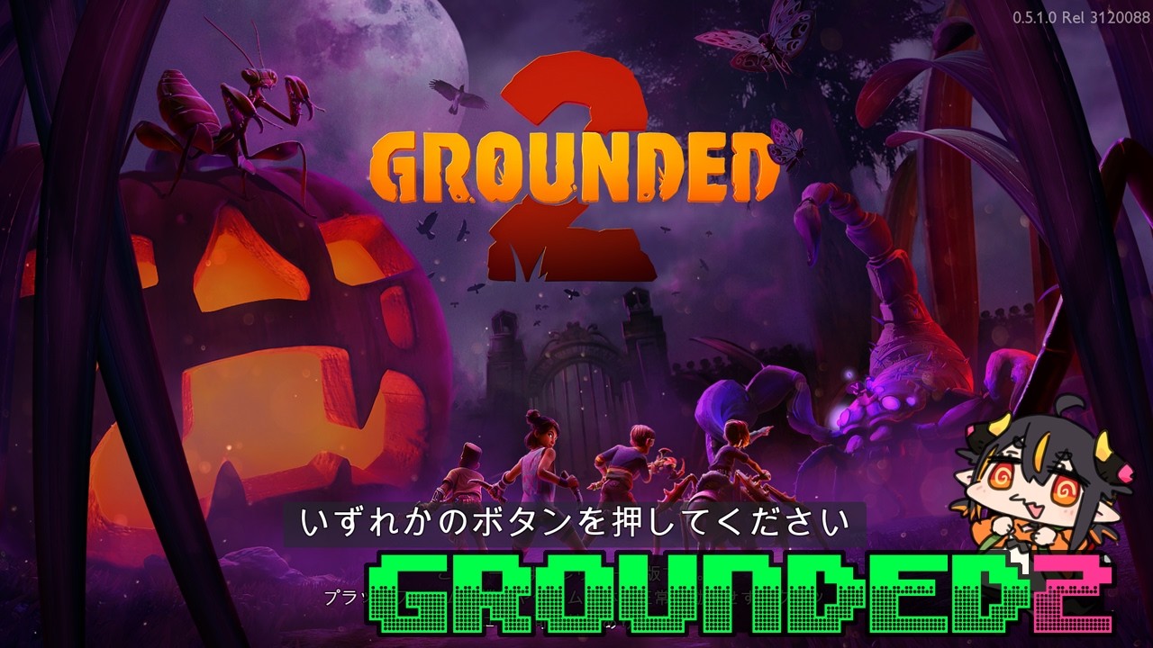 GROUNDED2_261003_クモバギー(というか炉)1つで拠点に産業革命がおきちまった