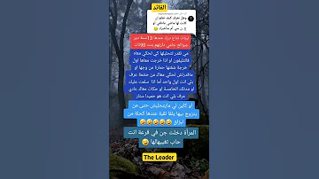 كيف تعرف أن الفتاة لها ماضي عاطفي أو جنسي 
