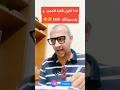 ياريتني ما كلمتك الشغل شغل شغلي شغلي وافتخر Mahmoudalsokromy إشارة Mahmoud Alsokromy ضحك ضحك 