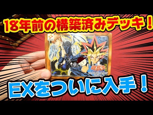 遊戯王 初期EX ノーマル コンプリートファイル 全3枚ずつ 遊戯王 初期EX ノーマル コンプリートファイル 全3枚ずつ 遊戯王
