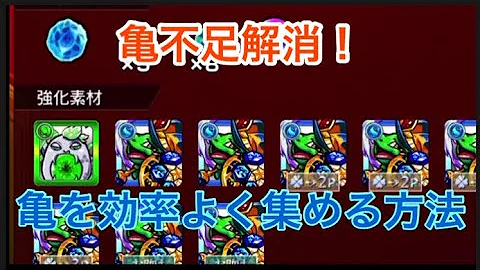 モンスト タス集め 効率 最新