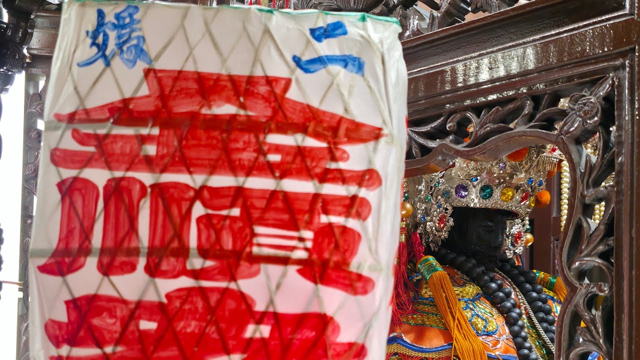 2026北港朝天宮媽祖上元祈安遶境 輪值年二媽金順安 - 晚上路關出廟