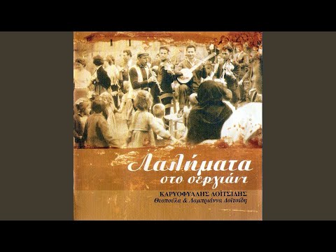 Isagogikos Agtoshediasmos Sto Kanonaki 