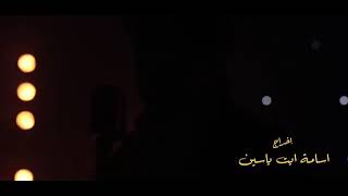 اغنية ميمون الوجدي (صدمة كبيرة)بصوت رائع