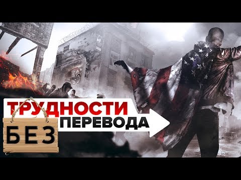 TI: 27 - Homefront: The Revolution - TI: 27 - Homefront: The Revolution