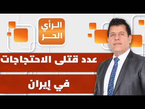 هل يدرك ترمب حقيقة نتيجة هجوم أمريكي كبير على إيران الرأي الحر 