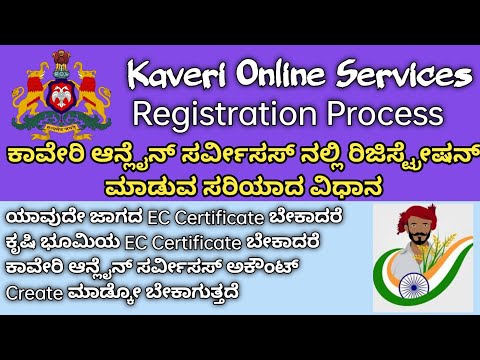 Kaveri Online Services  Account Registration | How To Registration Kaveri Online Services