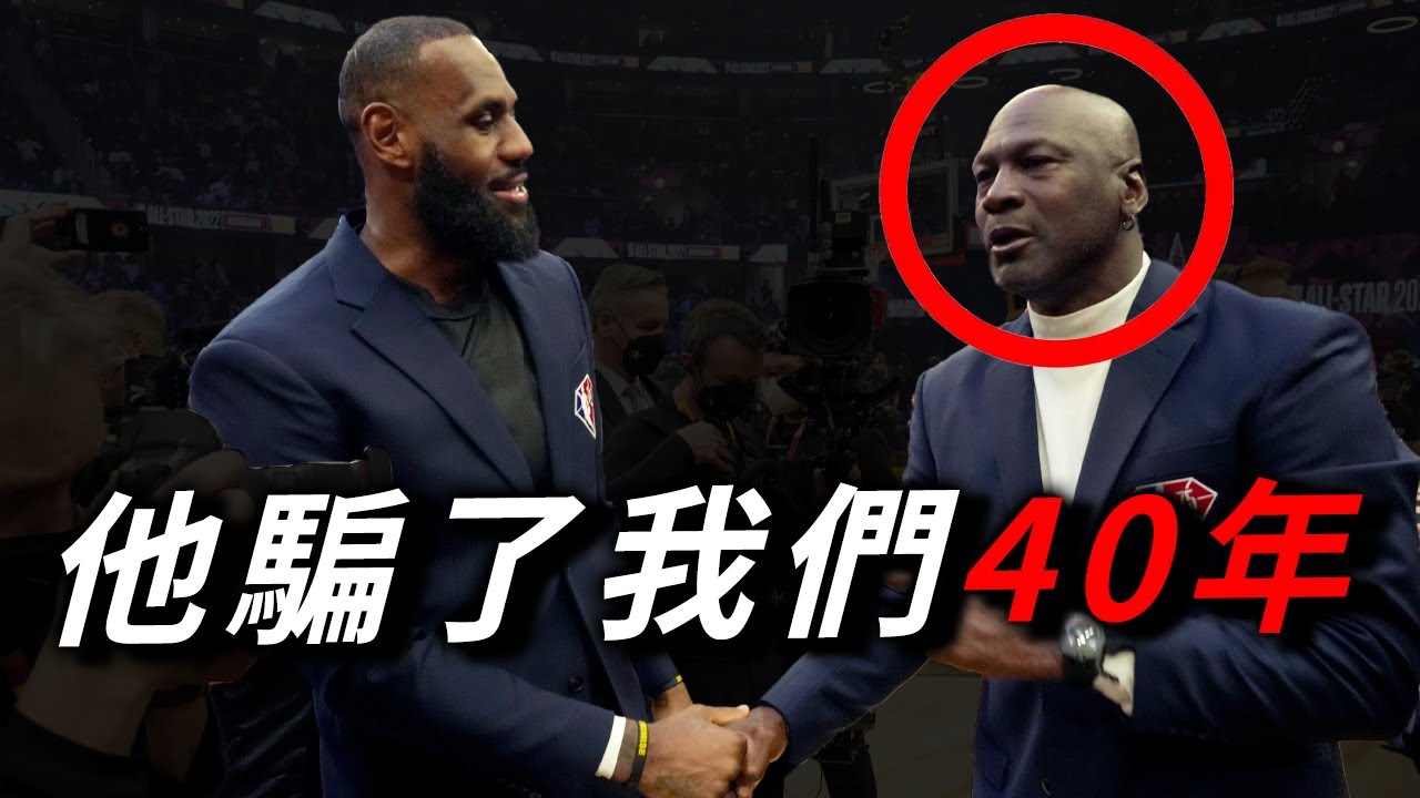 原來「籃球之神」也享盡時代紅利 ? ! | Michael Jordan “Steal” 來的 DPOY | 籃球痴漢
