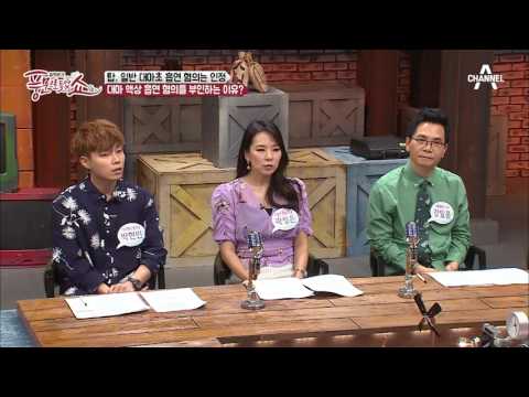 탑! 대마초는 했지만 액상은 안 했다? 액상 혐의만 부인하는 이유! | 풍문으로 들었쇼