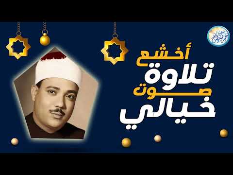 محافل رهيبة جداً من أروع ما جود الشيخ عبد الباسط عبد الصمد ✦ خشووع وتألق لا يوصف ❣ !! جودة عالية ᴴᴰ