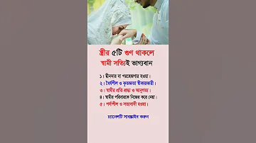 স ত র র এই ৫ট গ ণ থ কল সত য ই স ব ম ভ গ যব ন 
