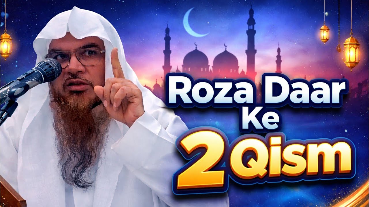 Roza daar ke 2 qism❗️sheikh mukhtar ahmad madani latest 